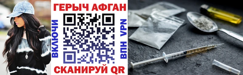 ГЕРОИН хмурый  Липки 