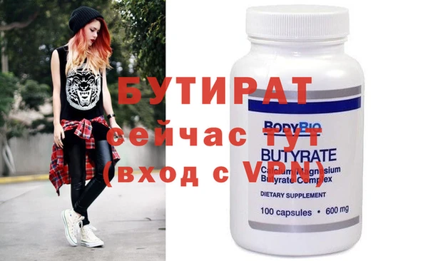 бутират Аркадак